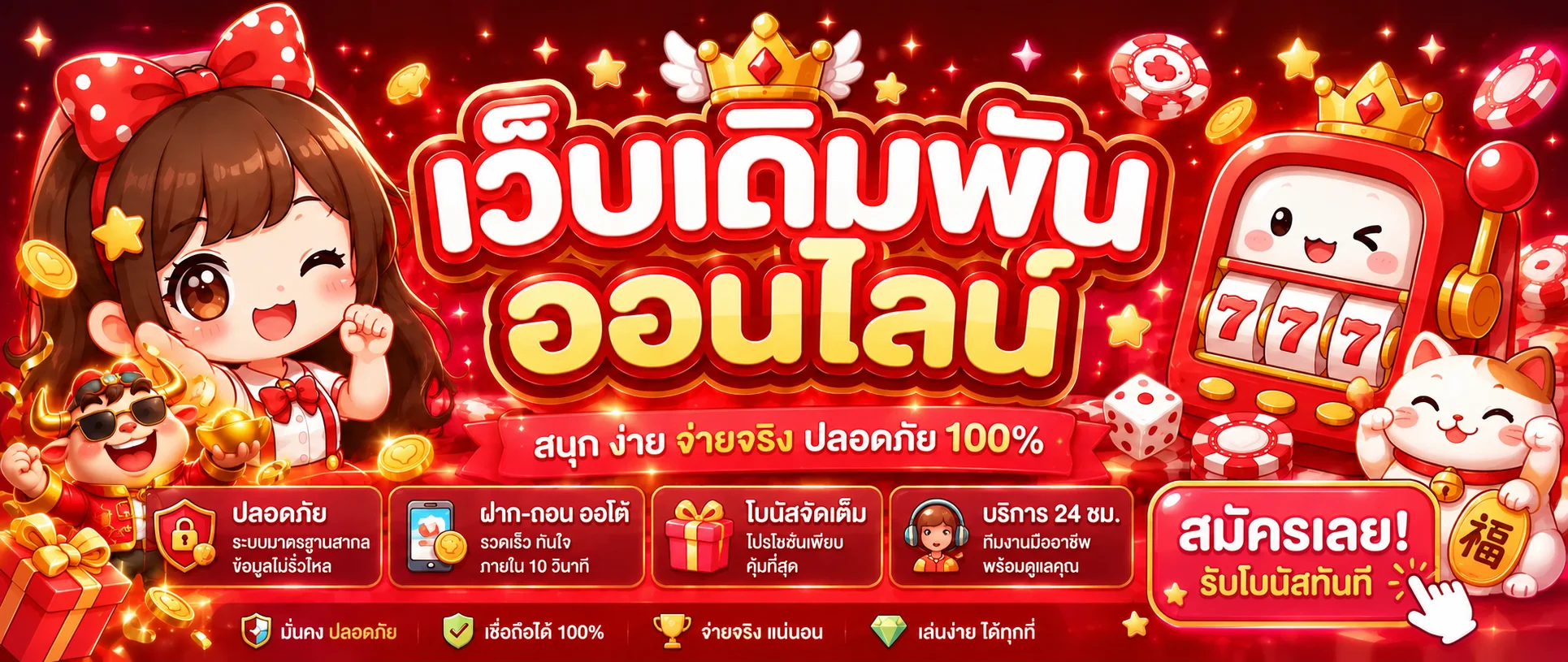 EZ Casino เว็บตรง ทางเข้า สมัคร คาสิโนสดและสล็อตออนไลน์